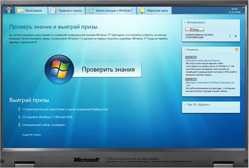 Запущена новая версия ITquiz.ru по Windows 7